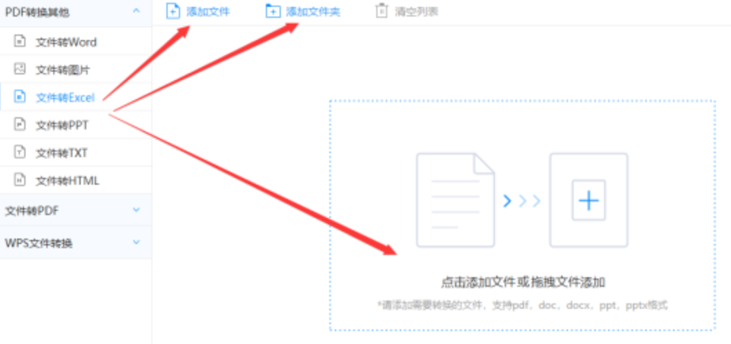 半岛平台官方网站应用下载使用讲解 - 选择文件格式